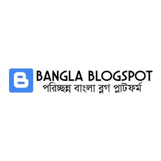 Bangla Blogspot profile picture